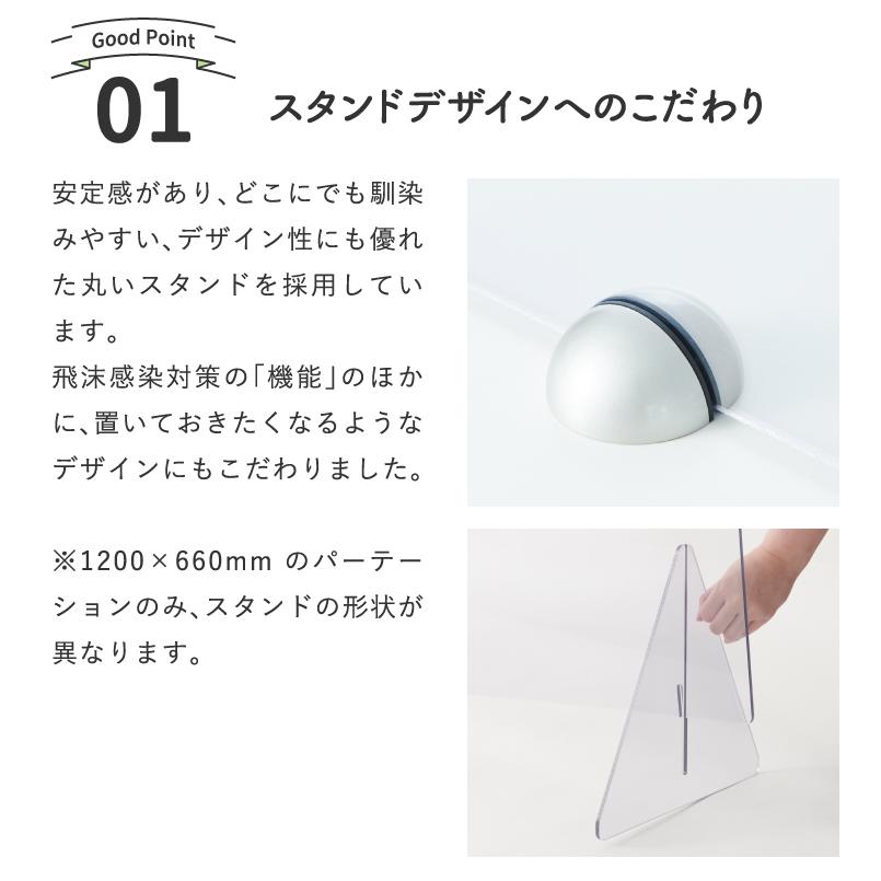 W900 H660 透明 パーテーション アクリル 日本製 クリア 仕切り 受付