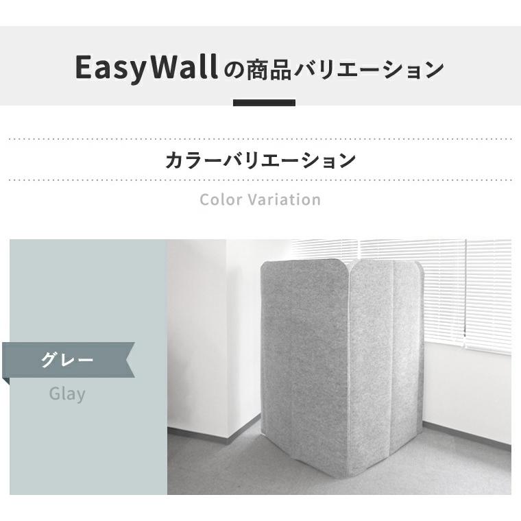 吸音・飛沫対策高さ150cm 幅90cm 3枚セット EasyWall パーテーション