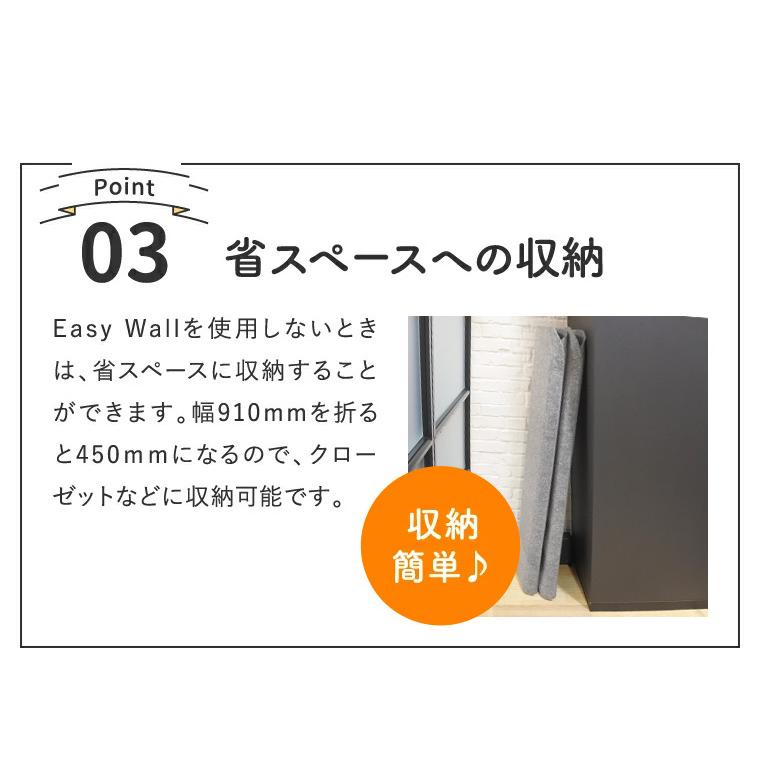 吸音・飛沫対策高さ150cm 幅90cm 3枚セット EasyWall パーテーション