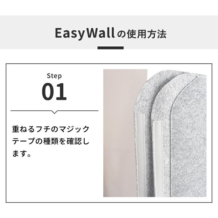 吸音・飛沫対策高さ180cm 幅90cm 追加パネル(1枚) EasyWall パーテーション 布 衝立 間仕切り 目隠し 仕切り テレワーク 収納 デスク周り フェルト グレー_13