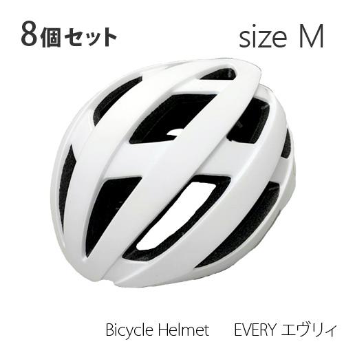【8個セット】送料無料 ORINPAS Bicycle Helmet EVERY エヴリィ M・L・LLサイズ （カラー：マットホワイト） オリンパス 自転車用ヘルメット |  | 01