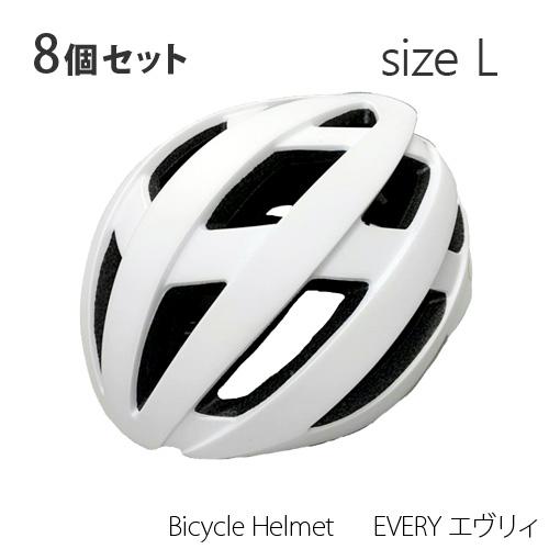 【8個セット】送料無料 ORINPAS Bicycle Helmet EVERY エヴリィ M・L・LLサイズ （カラー：マットホワイト） オリンパス 自転車用ヘルメット｜partition-lab｜03