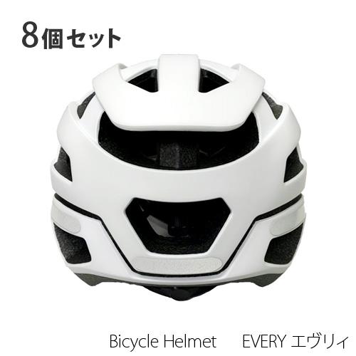 【8個セット】送料無料 ORINPAS Bicycle Helmet EVERY エヴリィ M・L・LLサイズ （カラー：マットホワイト） オリンパス 自転車用ヘルメット |  | 04