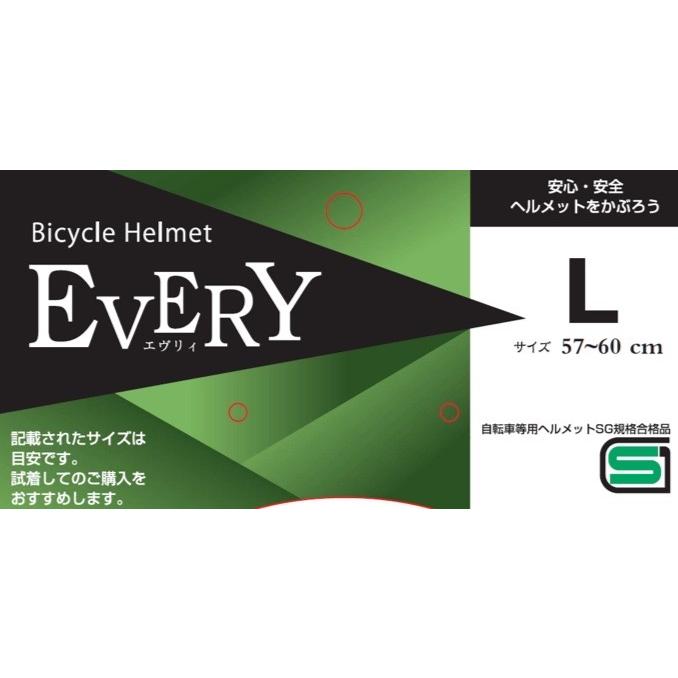 【8個セット】送料無料 ORINPAS Bicycle Helmet EVERY エヴリィ M・L・LLサイズ （カラー：マットホワイト） オリンパス 自転車用ヘルメット｜partition-lab｜08