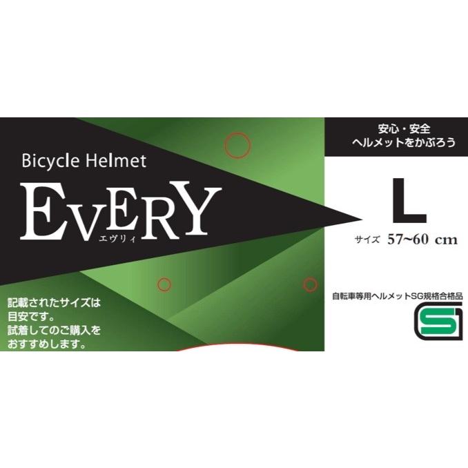 【8個セット】送料無料 ORINPAS Bicycle Helmet EVERY エヴリィ M・L・LLサイズ （カラー：マットホワイト） オリンパス 自転車用ヘルメット |  | 07