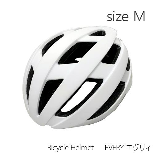 ORINPAS Bicycle Helmet EVERY エヴリィ M・L・LLサイズ （カラー：マットホワイト） オリンパス 自転車用ヘルメット | 