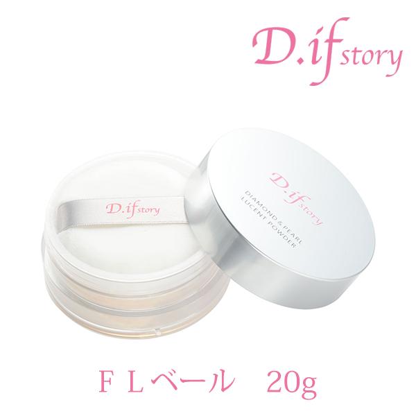 D Ifstory Flベール g ディフストーリー 送料無料ダイヤモンドと真珠のキラキラフェイスパウダー 叶恭子さん絶賛 4codp50 Partners 通販 Yahoo ショッピング