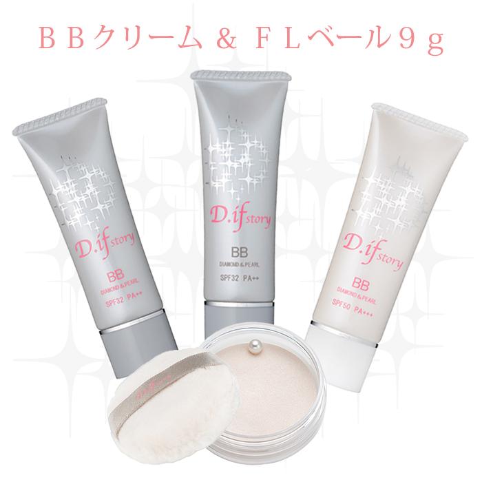 D.ifstory 美肌メイクセット FLベール9g  BBクリーム コフレ 送料無料 限定品 ツヤ肌｜partners-kyoto｜02