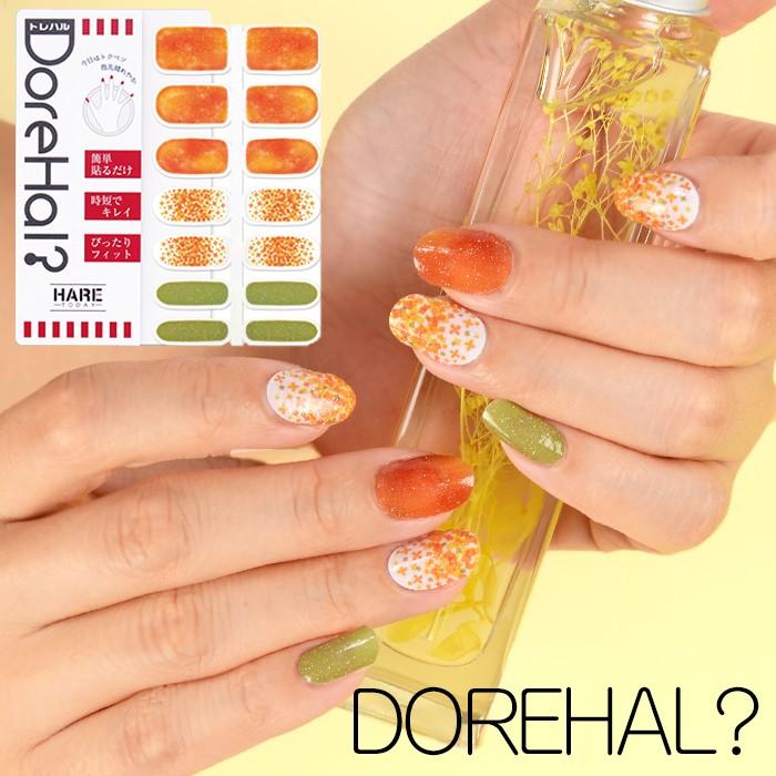 ネイルシール 貼るだけ Dorehal キンモクセイ ドレハル ネイルラップ ネコポス 簡単 貼るだけ 011 Hare ラップネイルシール 4ztw011 Partners 通販 Yahoo ショッピング