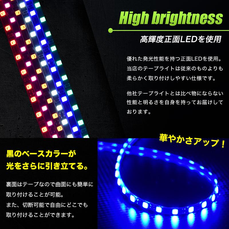 LED テープライト 爆光 ホワイト ピンク アンバー ブルー レッド