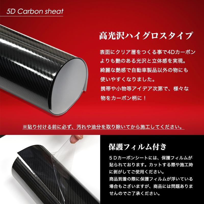 カーボンシート 5D 150cm×100cm 1m 空気が抜けやすい構造 カーボン調