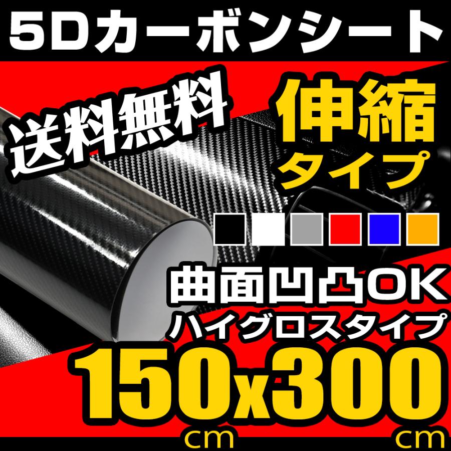 3M カーボンシート　値下げ 超お得 3mカーボンシート 伸縮タイプ 127cm×300cm リアルカーボン 3枚