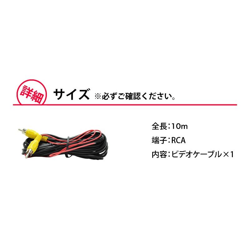 ビデオケーブル 10m RCA 映像ケーブル バックカメラ モニター ナビ