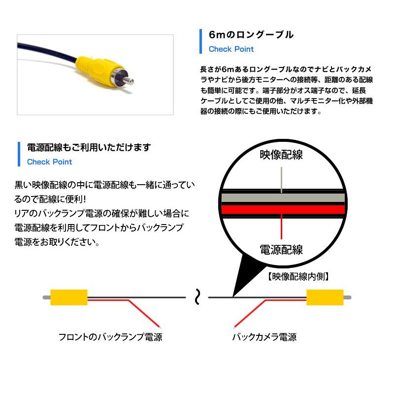 ビデオケーブル 6m RCA 映像ケーブル バックカメラ モニター ナビ 電源