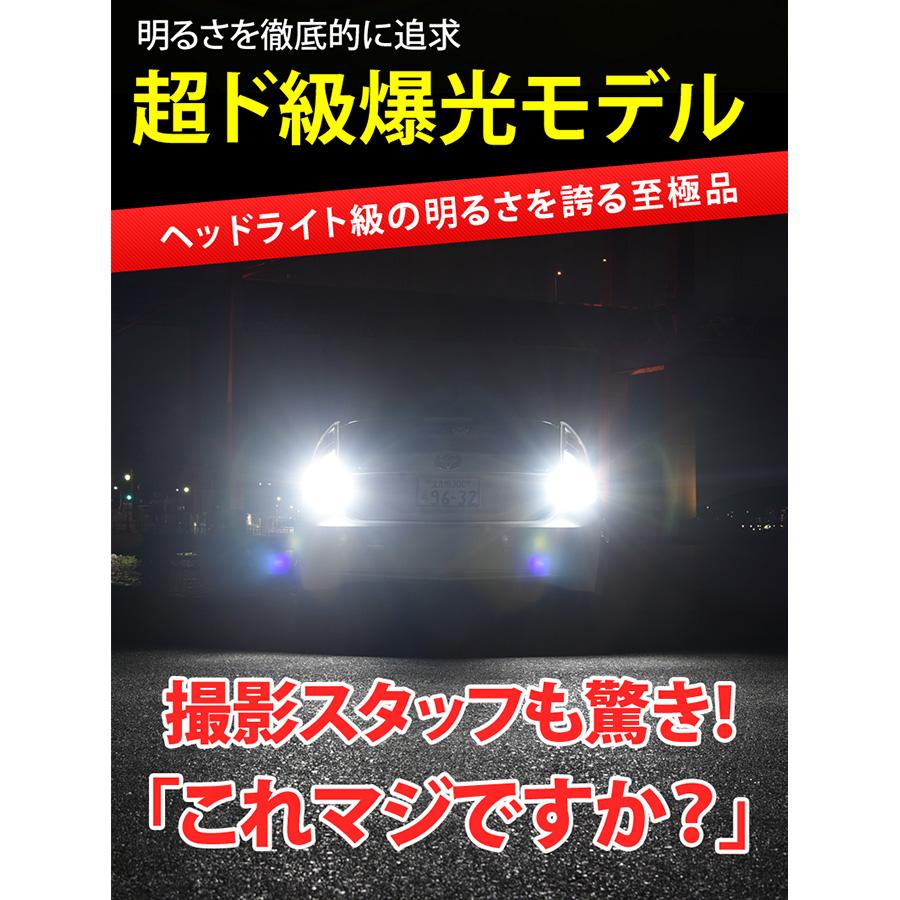 LED バックランプ T20 驚異の5600lm VELENO 爆光 純正同様の配光 無極