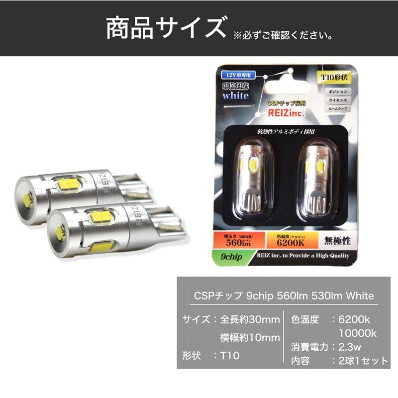 T10 LED ポジションランプ ナンバー灯 ルームランプ 560lm 530lm CSP 9チップ 白 蒼白色 2球セット 車検対応 コスパ最強 :b011:HID・LEDプロショップ Parts-com - 通販 - Yahoo!ショッピング T10 LED ポジションランプ ナンバー灯 ルームランプ 560lm 530lm CSP 9チップ 白 蒼白色 2球セット 車検対応 コスパ最強 :b011:HID・LEDプロショップ Parts-com - 通販 - Yahoo!ショッピング