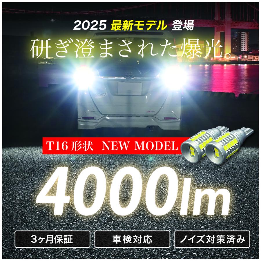 スズキ ジムニー H30.6〜 JB23 系 LED バックランプ T16 実測値 4000lm