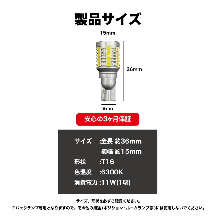 VOXY 80 系 前期 後期 専用 LED バックランプ T16 実測値 4000lm 爆光