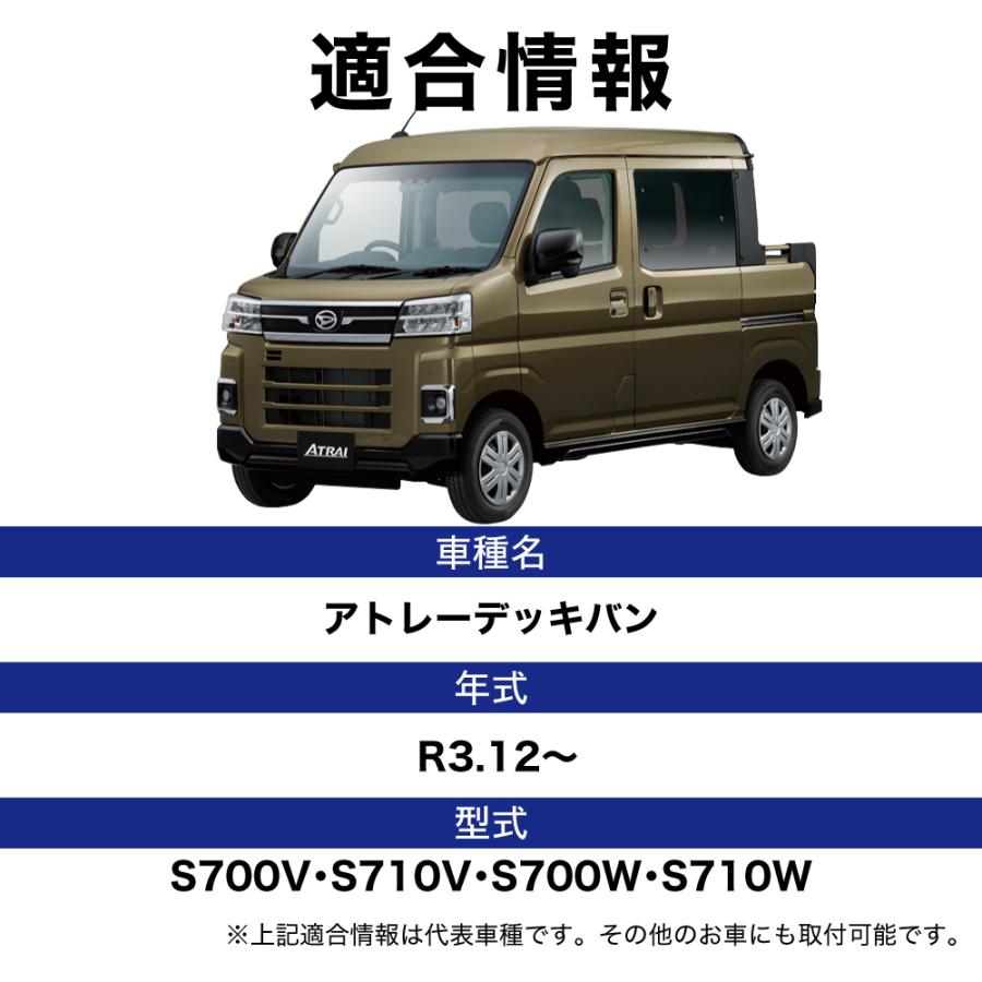 アトレー デッキバン R3.12〜 S700V S710V S700W S710W 専用 LED