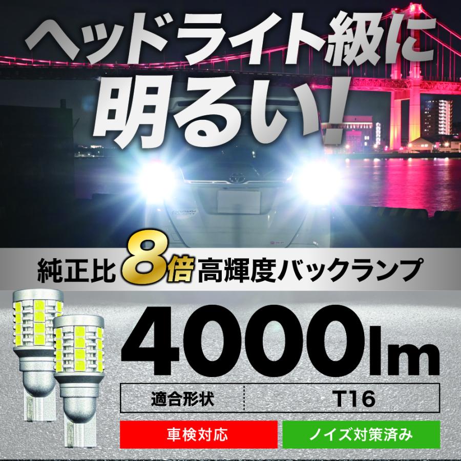 T16 led バックランプ 爆光 実測値 4000lm バックライト ホワイト 純正比8倍 ledバックランプ 車検対応 12V 6000K 保証あり |  | 01