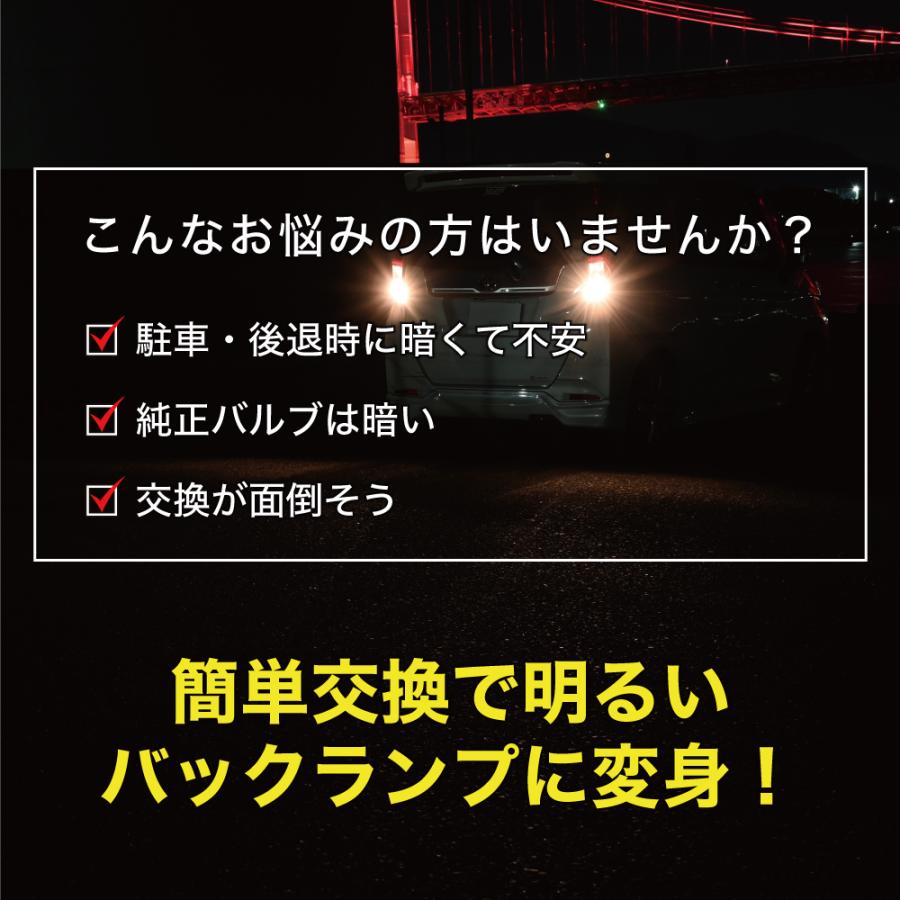 T16 led バックランプ 爆光 実測値 4000lm バックライト ホワイト 純正比8倍 ledバックランプ 車検対応 12V 6000K 保証あり |  | 03