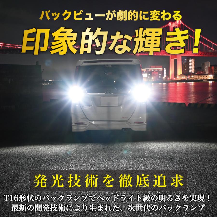 T16 led バックランプ 爆光 実測値 4000lm バックライト ホワイト 純正比8倍 ledバックランプ 車検対応 12V 6000K 保証あり |  | 04
