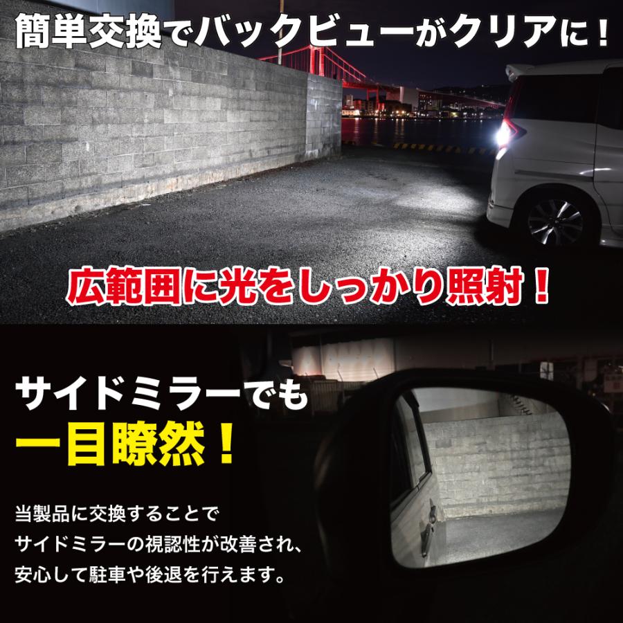 T16 led バックランプ 爆光 実測値 4000lm バックライト ホワイト 純正比8倍 ledバックランプ 車検対応 12V 6000K 保証あり |  | 02