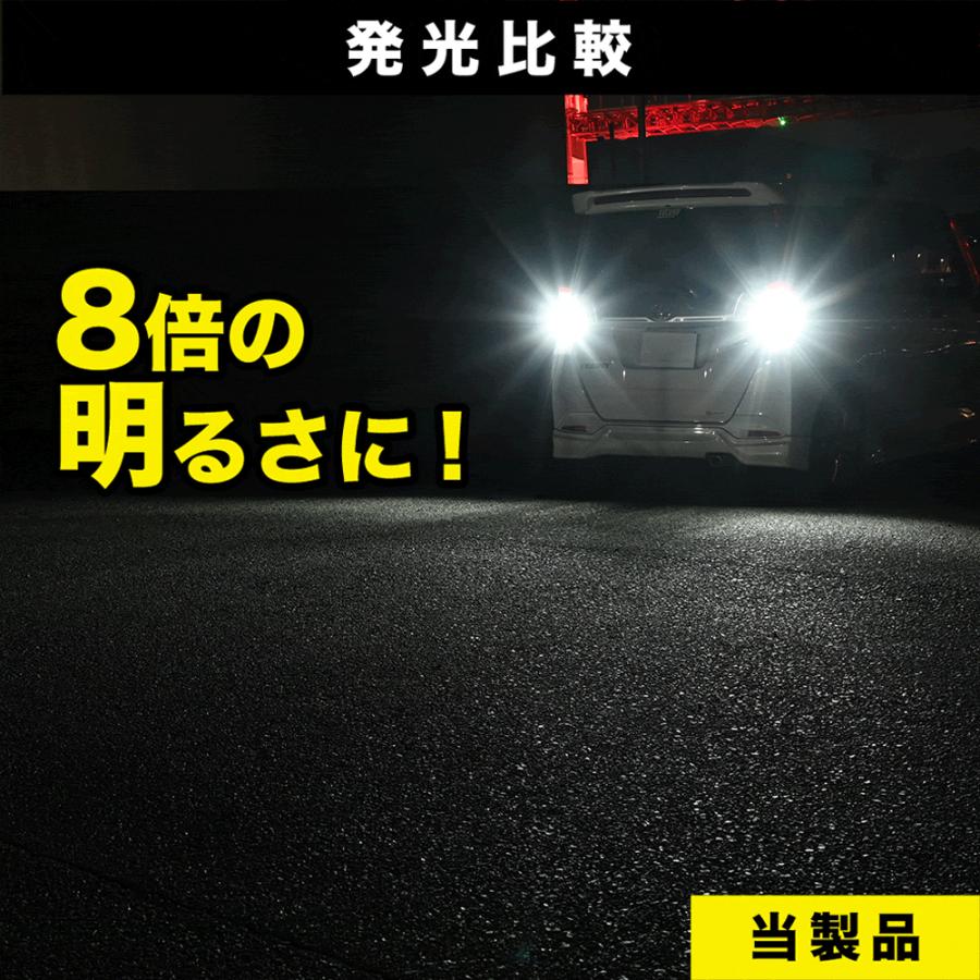 T16 led バックランプ 爆光 実測値 4000lm バックライト ホワイト 純正比8倍 ledバックランプ 車検対応 12V 6000K 保証あり |  | 05