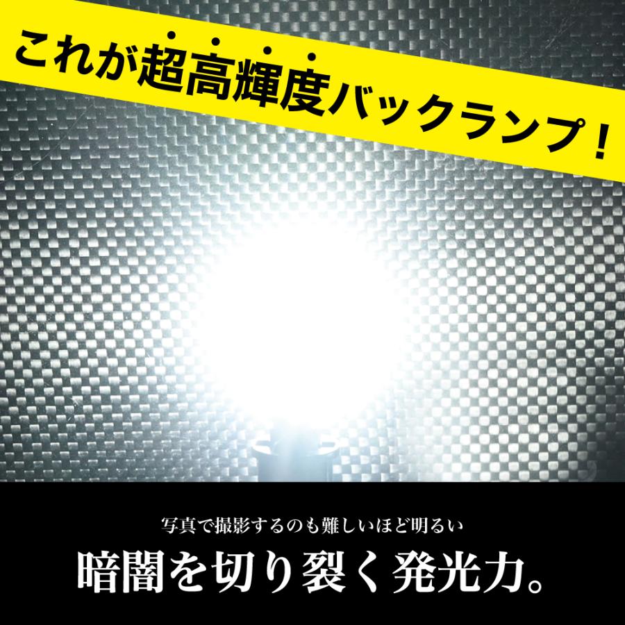 T16 led バックランプ 爆光 実測値 4000lm バックライト ホワイト 純正比8倍 ledバックランプ 車検対応 12V 6000K 保証あり |  | 06
