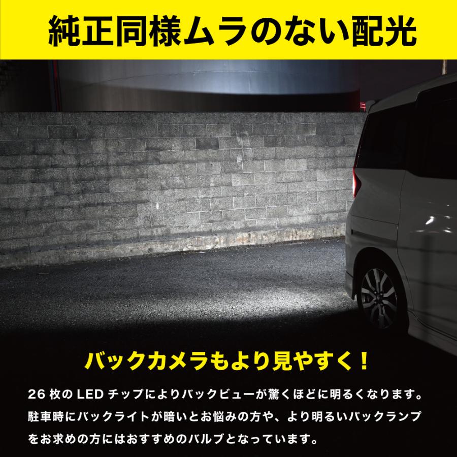 T16 led バックランプ 爆光 実測値 4000lm バックライト ホワイト 純正比8倍 ledバックランプ 車検対応 12V 6000K 保証あり |  | 07