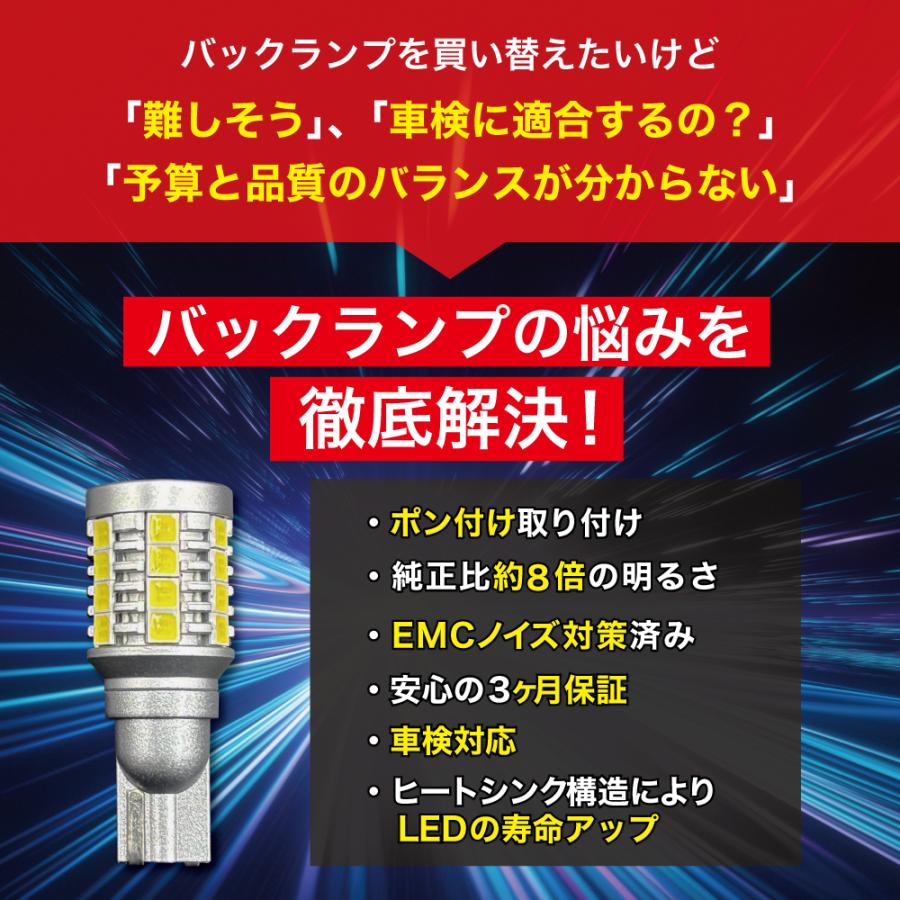 T16 led バックランプ 爆光 実測値 4000lm バックライト ホワイト 純正比8倍 ledバックランプ 車検対応 12V 6000K 保証あり |  | 09