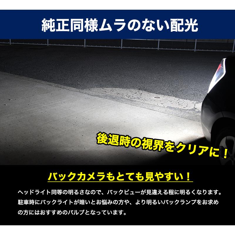 LED バックランプ T20 S25 爆光 実測値 8000ルーメン ホワイト 純正比