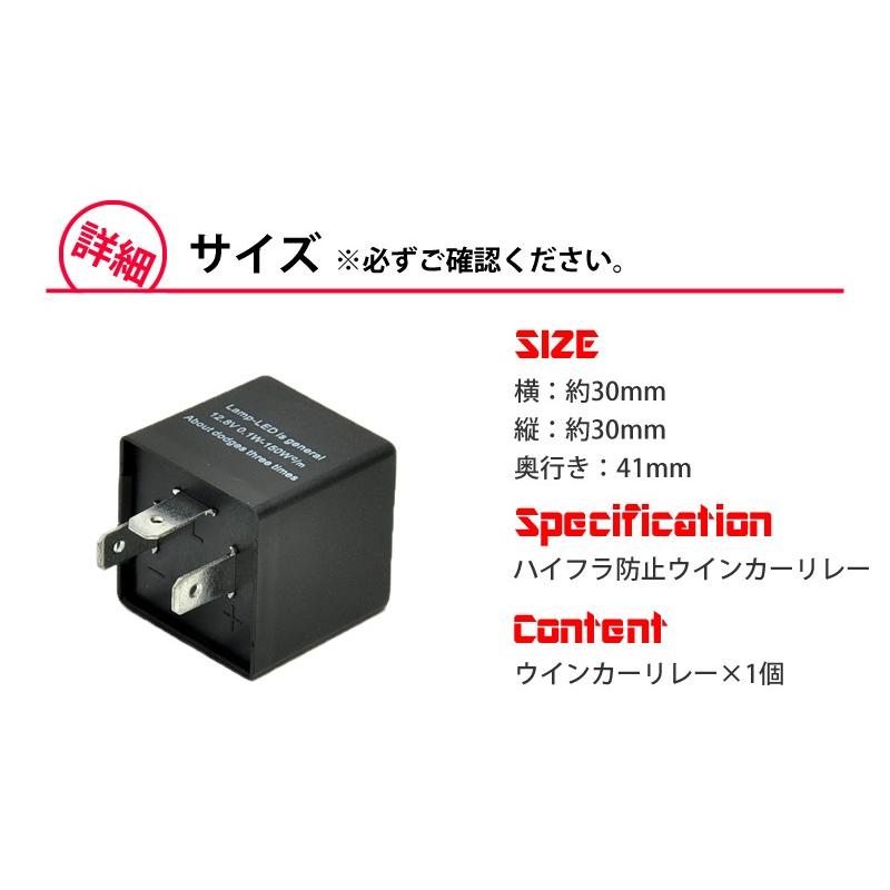 ハイフラ防止 ICウインカーリレー 3ピン CF14 LED化 点滅速度調節可能