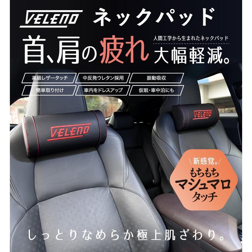 VELENO ネックパッド 車載 クッション ネックピロー ヘッドレスト 車