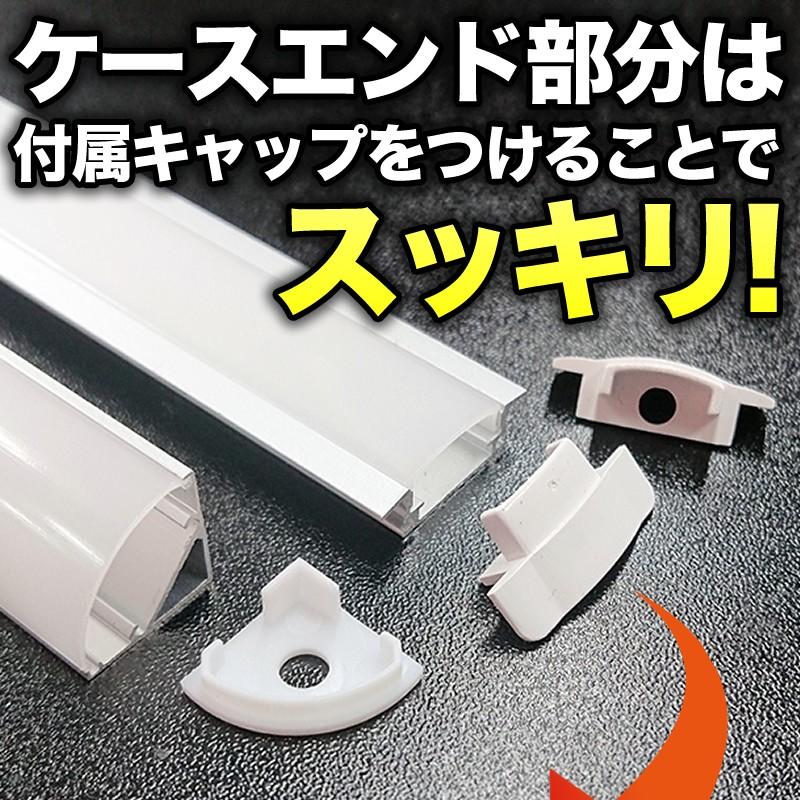 LED テープライト DIY アルミ製 設置用 蛍光灯風 ケース 2本セット