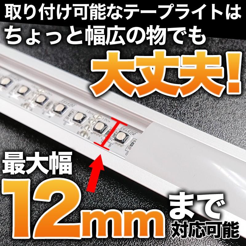 LED テープライト DIY アルミ製 設置用 蛍光灯風 ケース 2本セット