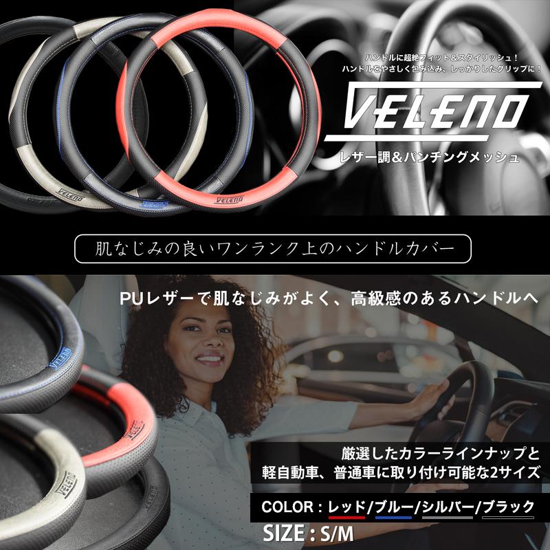 ハンドルカバー レザー調 パンチングレザー ステアリングカバー ブルー