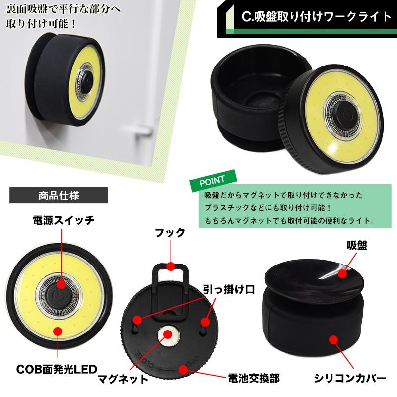 LED ワークライト 作業灯 マグネットで取り付け可能 2個セット 電池式