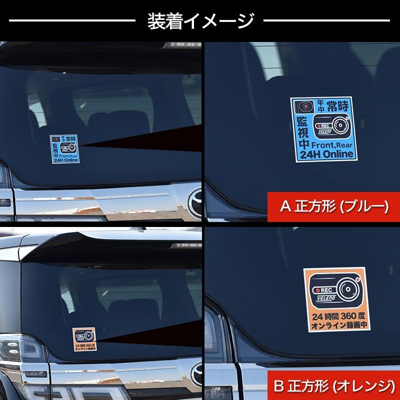 ドライブレコーダー ステッカー 選べる お得な2枚セット 全12種 24時間