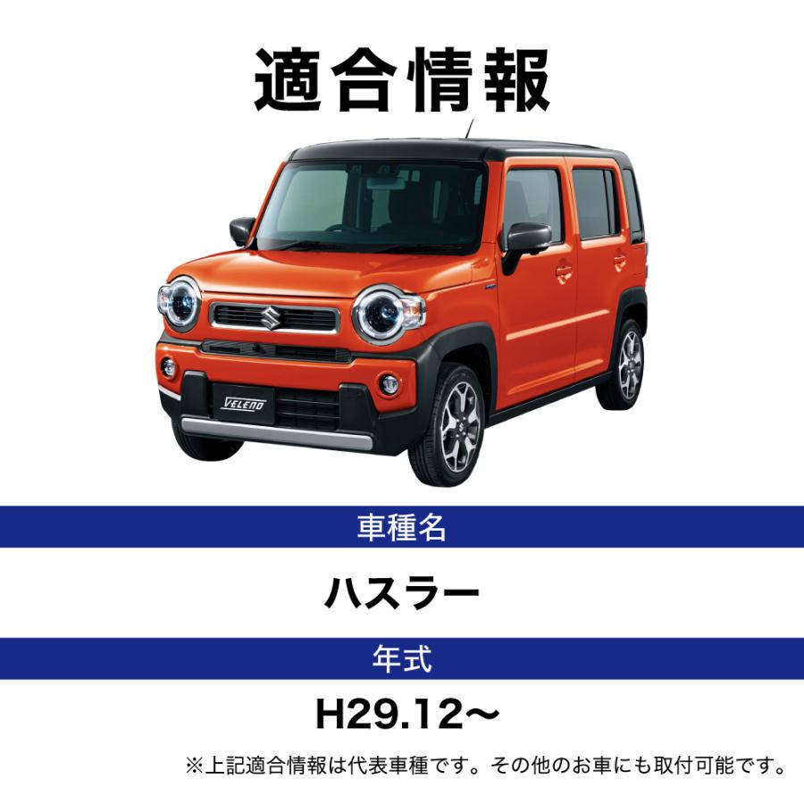 VELENO ハスラー 対応 サンシェード 折り畳み式 コンパクト 車中泊