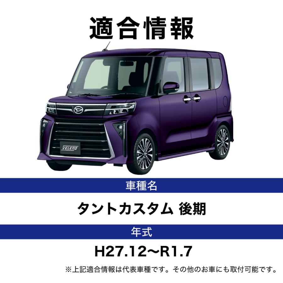 VELENO タントカスタム 対応 サンシェード 折り畳み式 コンパクト 車
