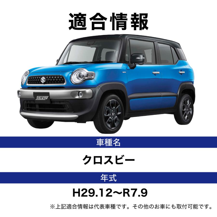 VELENO クロスビー 対応 サンシェード 折り畳み式 コンパクト 車中泊