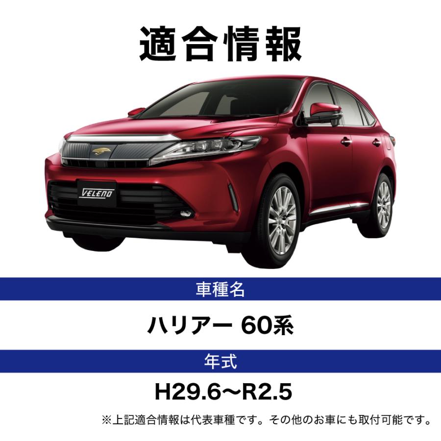 VELENO ハリアー 60系 対応 サンシェード 折り畳み式 コンパクト 車