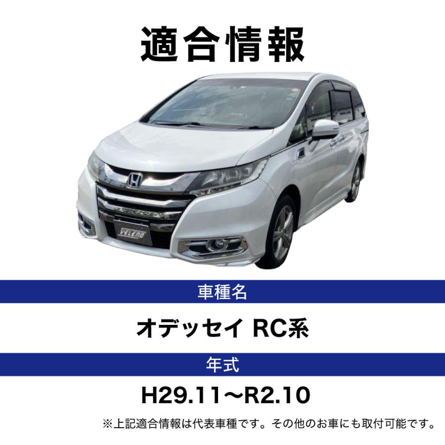 VELENO オデッセイ H29.11〜R2.10 RC系 対応 サンシェード 簡単装着で