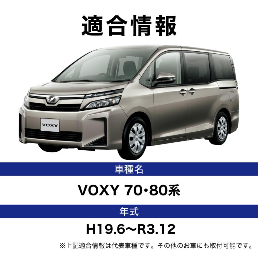 VELENO VOXY ヴォクシー 70 80系 対応 サンシェード 簡単装着で-15