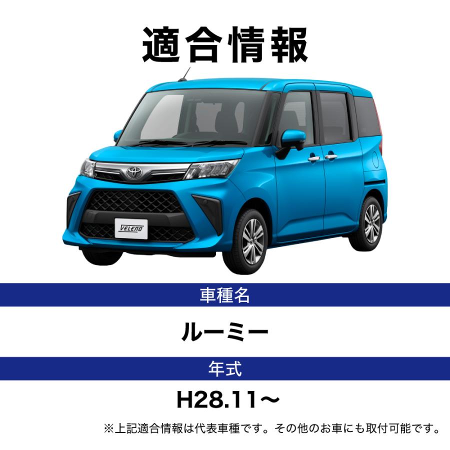 ルーミー　サンシェード　TOYOTA　車中泊 VELENO ROOMY サンシェード 簡単装着で-15℃ 折り畳み式 コンパクト 車