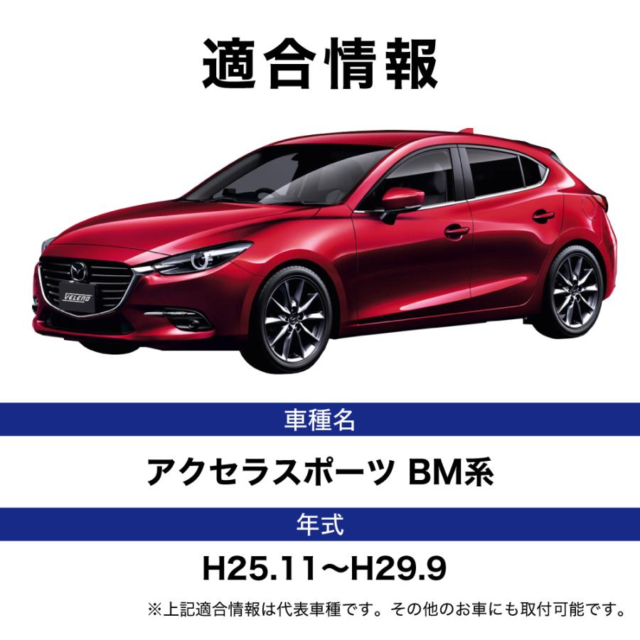 VELENO マツダ アクセラスポーツ BM系 サンシェード 簡単装着で-15