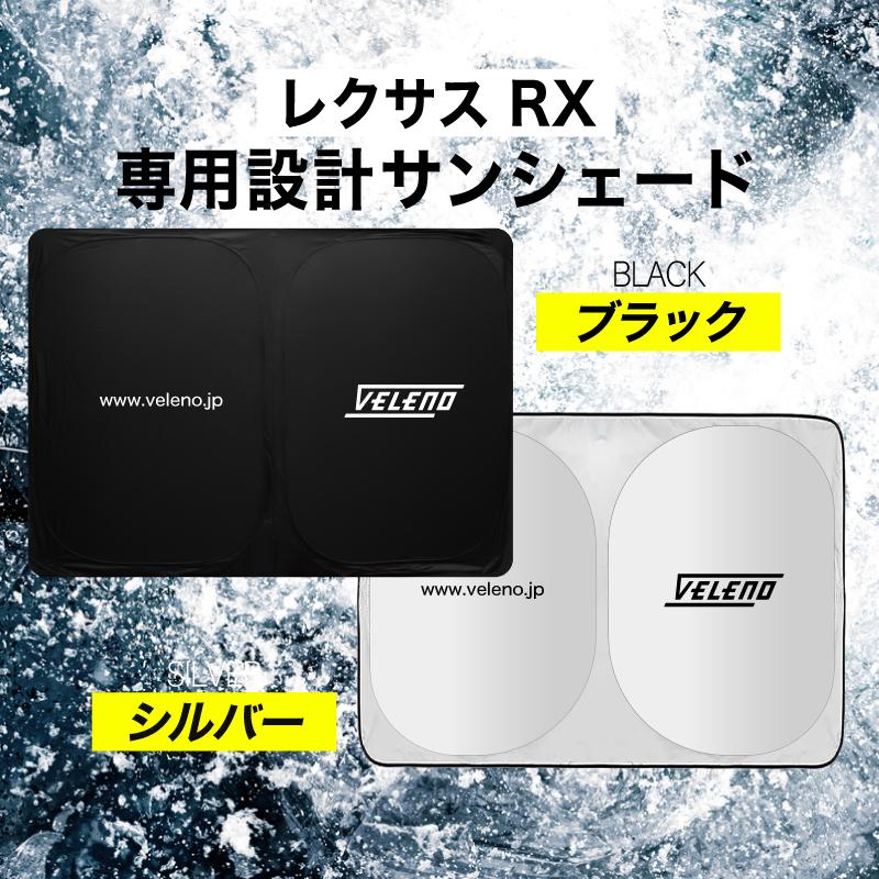 kaZU レクサス RX サンシェード レクサス RX専用 サンシェード(メッシュタイプ)の販売ページです