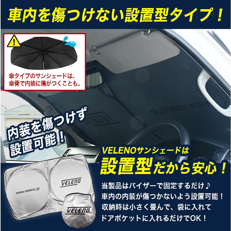 アルファード ヴェルファイア 30系 40系 専用 サンシェード VELENO 車