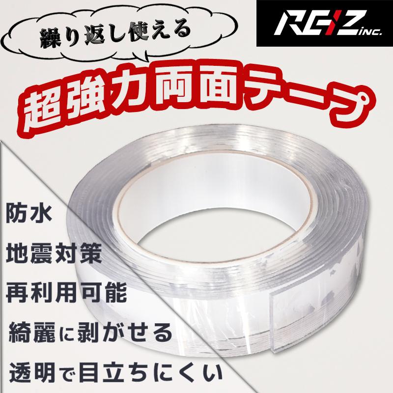 強力ゲルテープ 両面テープ 超強力 はがせる 透明 粘着 耐震 滑り止め